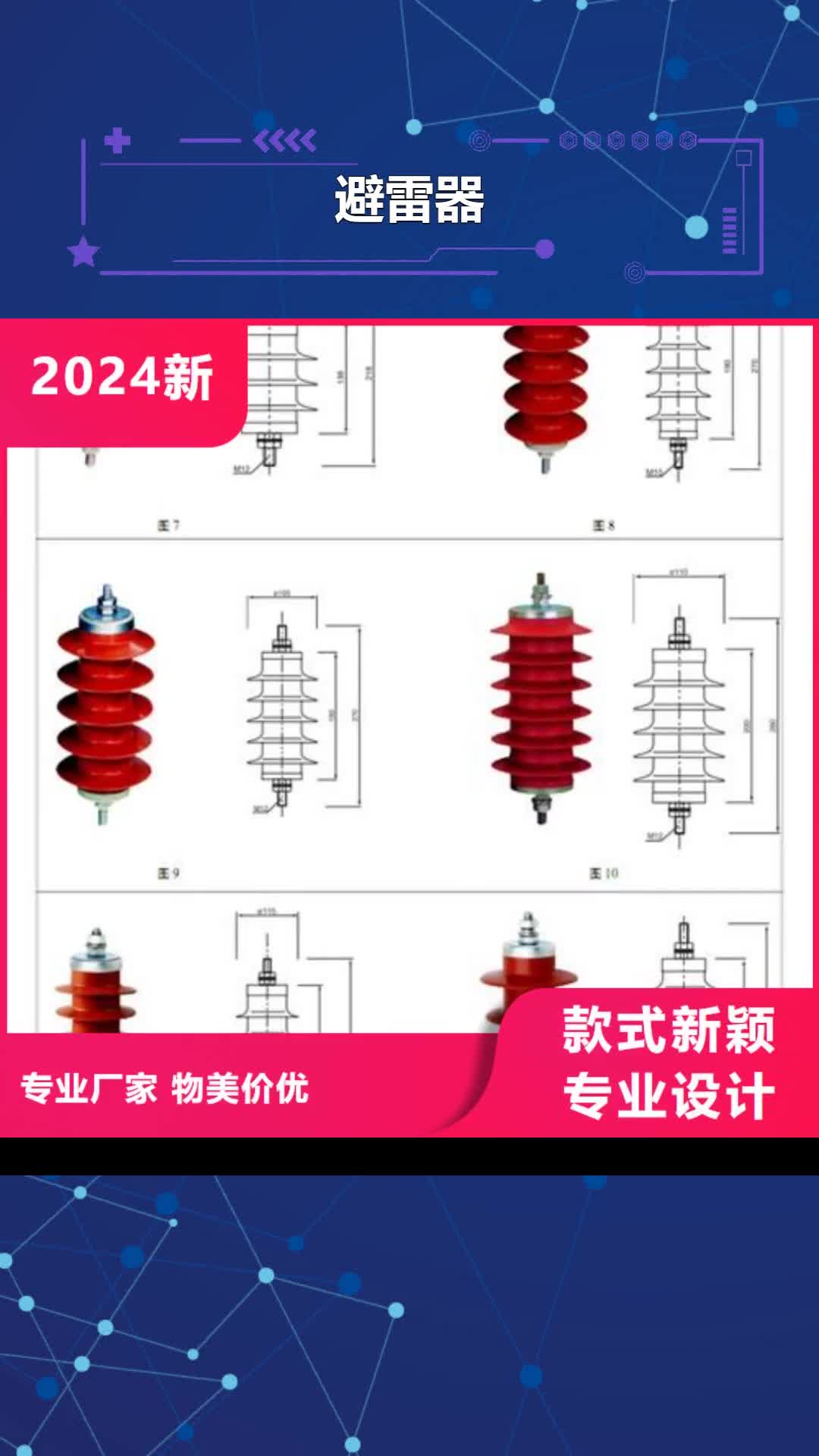 云浮 避雷器_【真空断路器】符合行业标准