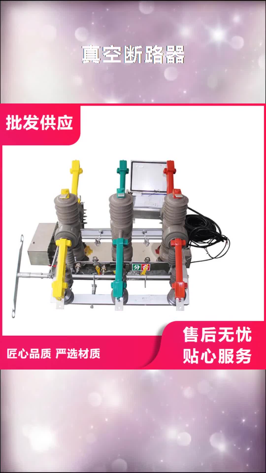 【武威 真空断路器固定金具应用范围广泛】