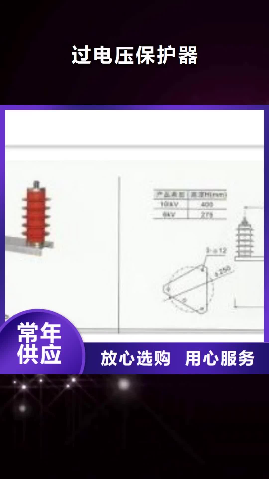 临沂过电压保护器穿墙套管厂诚信经营