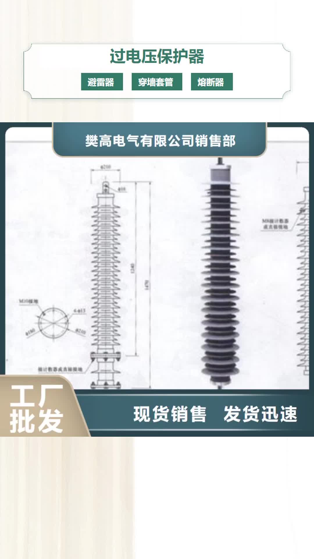 淮安过电压保护器穿墙套管质量好