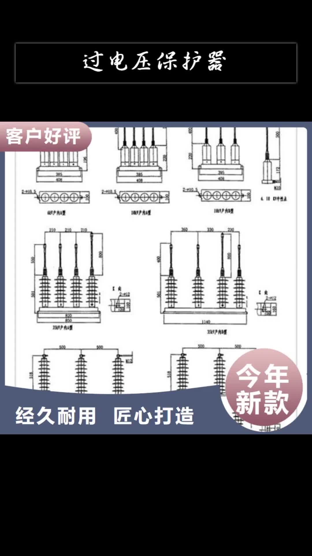 芜湖过电压保护器固定金具质优价保