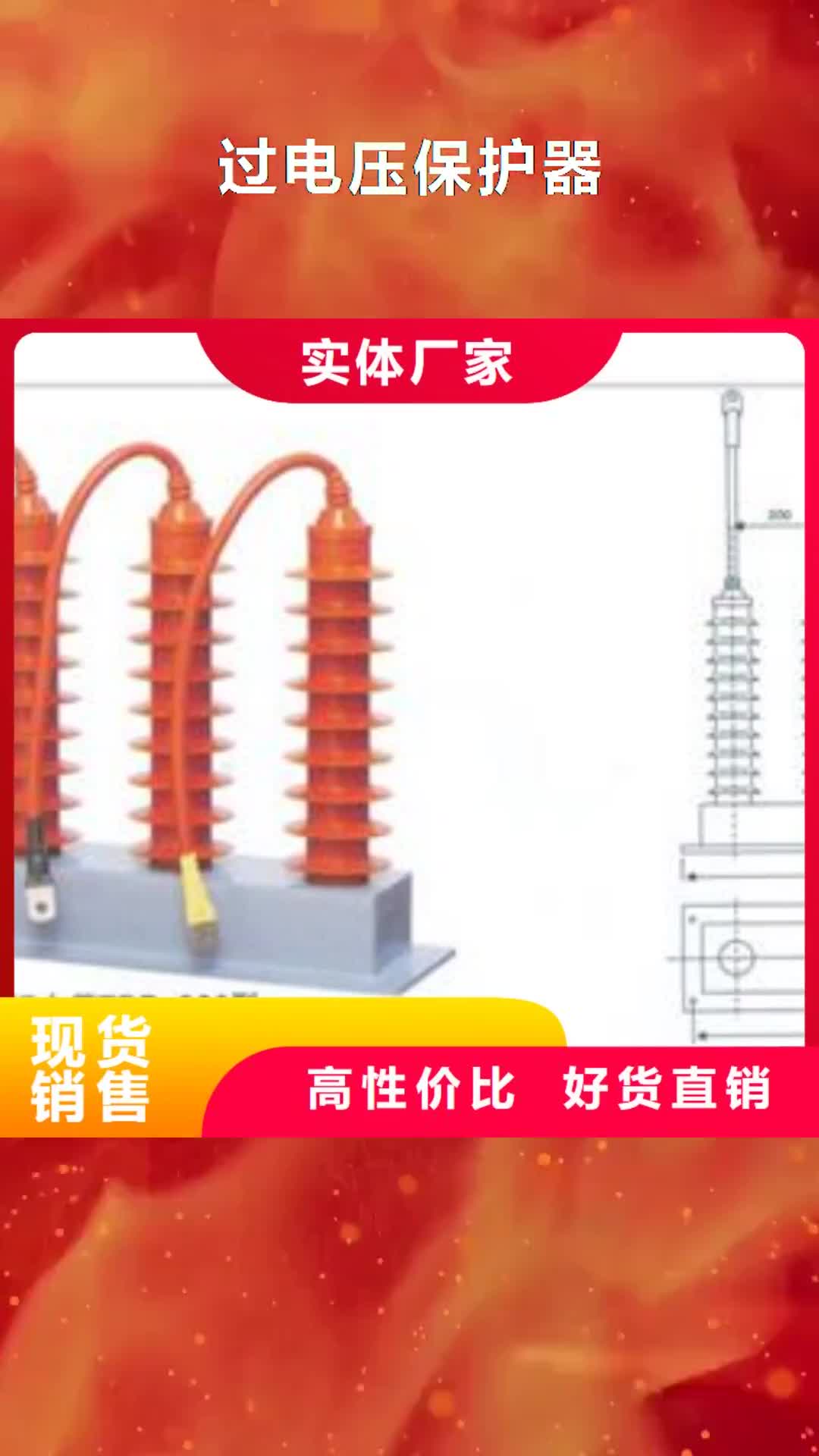 铜仁过电压保护器-【穿墙套管】品牌专营