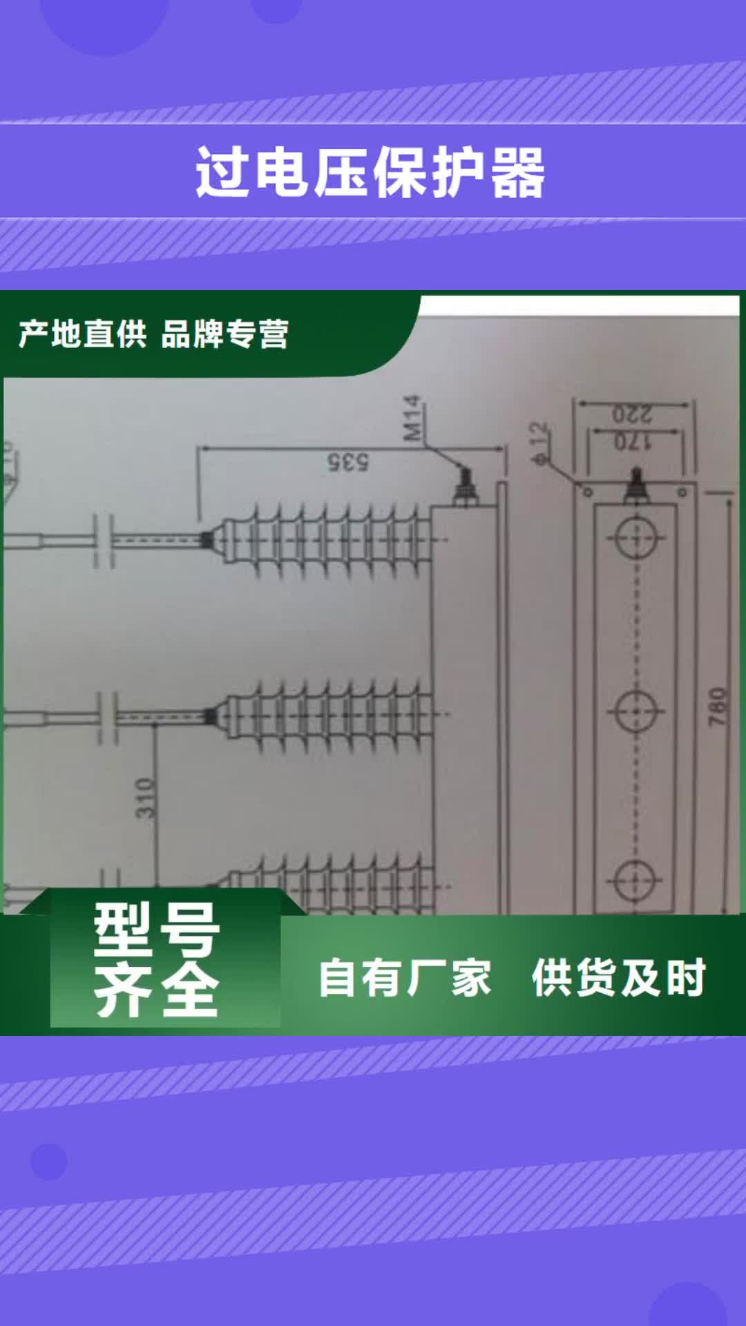 【邢台过电压保护器-电缆附件本地厂家值得信赖】