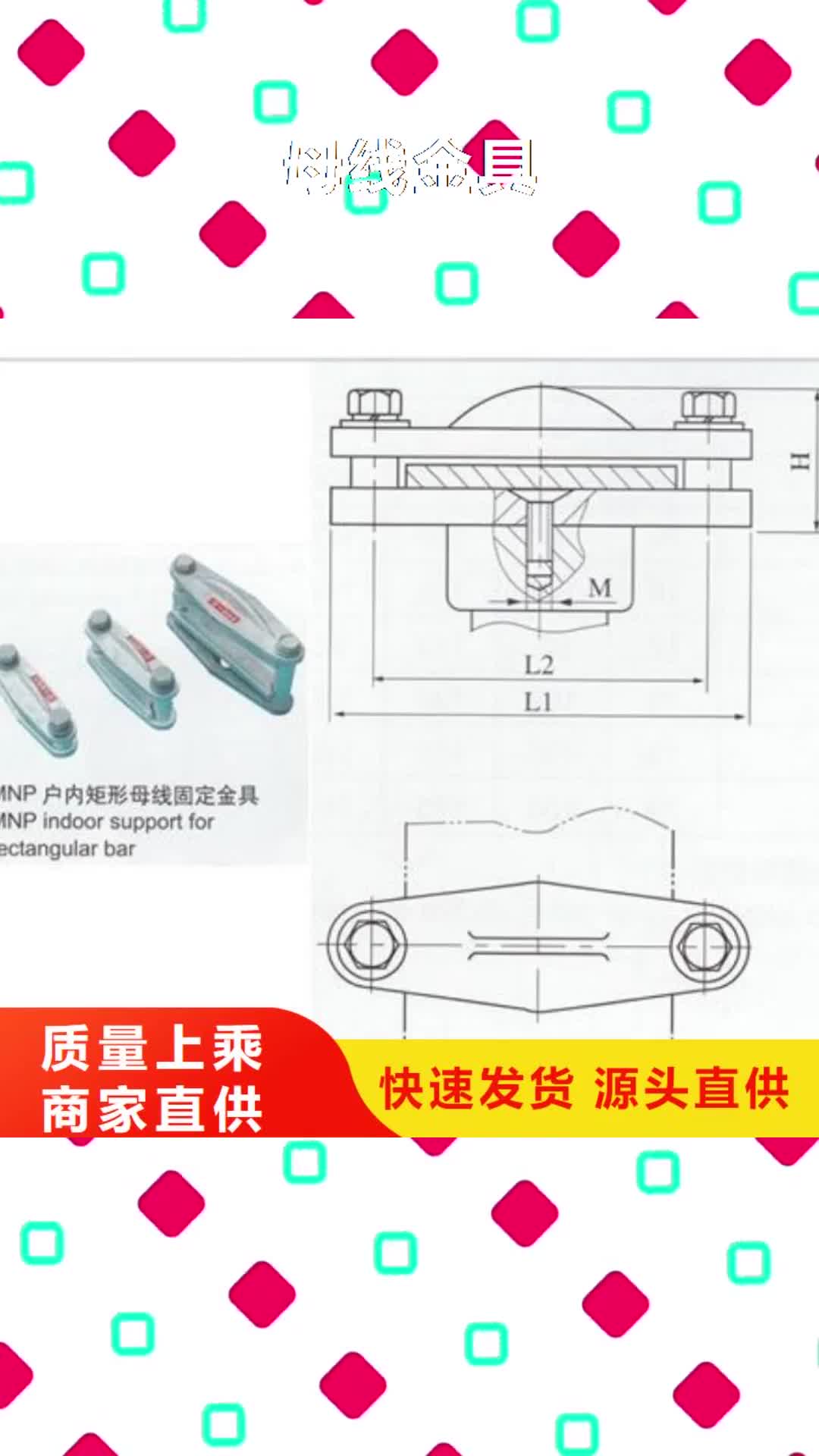 昭通 母线金具,【跌落式熔断器】常年供应