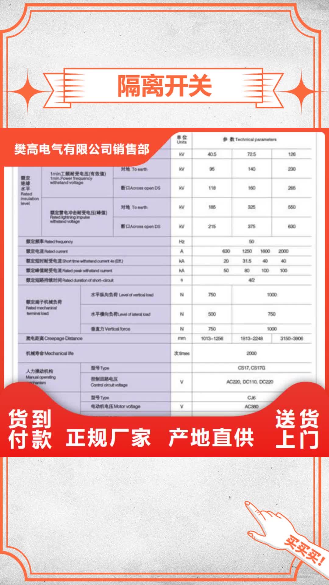 安徽隔离开关穿墙套管生产型