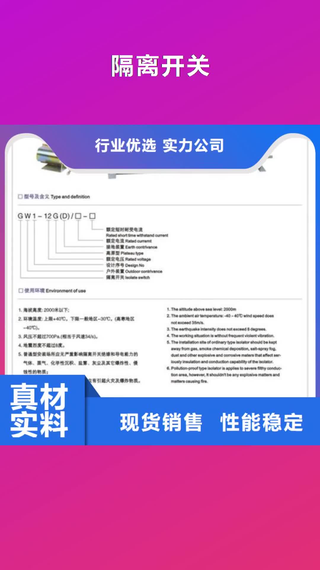 南平隔离开关跌落式熔断器好货有保障