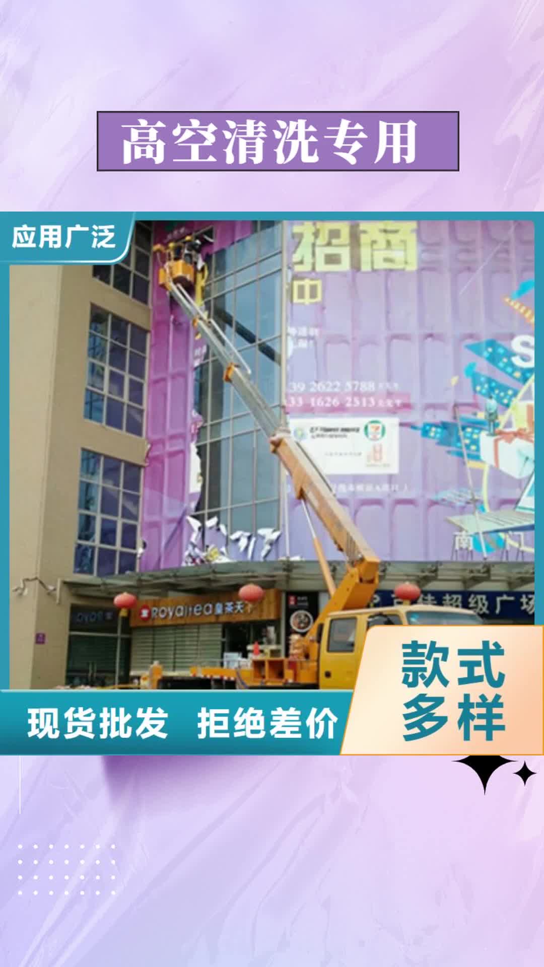 哈尔滨 高空清洗专用车租赁型号全价格低