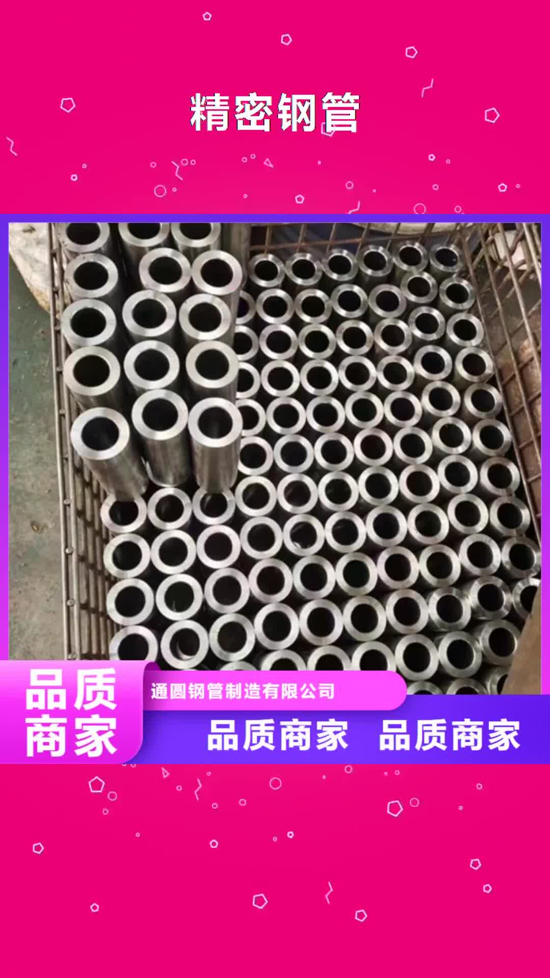 【锦州 精密钢管 40cr精密钢管厂家直接面向客户】