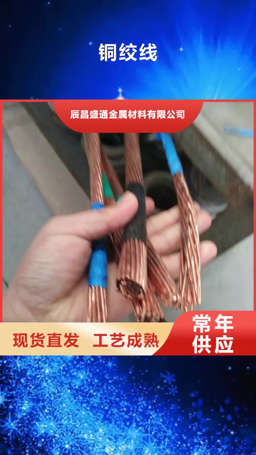 【广州 铜绞线紫铜管厂家直销直供】