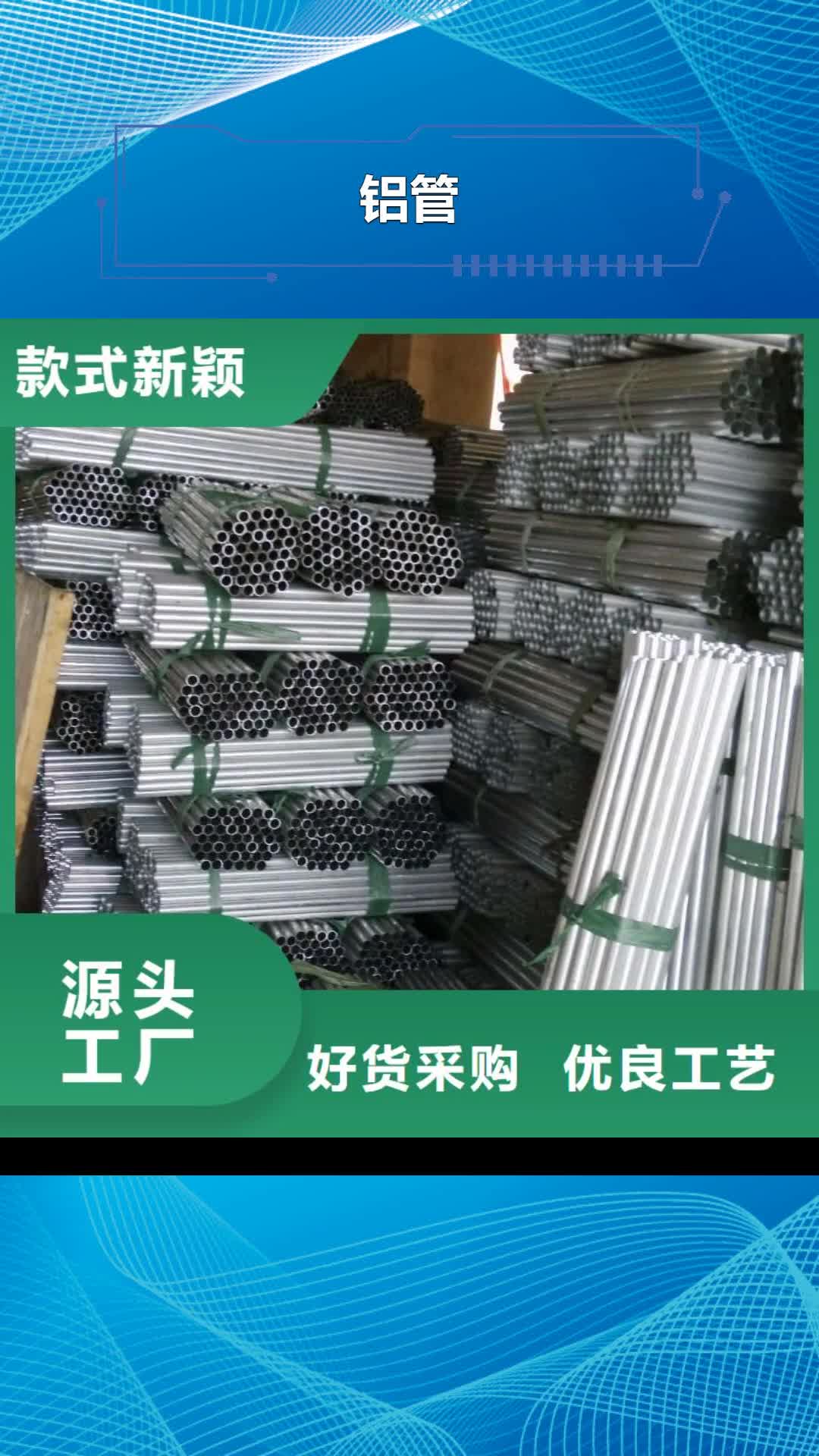 黄石【铝管】_紫铜管厂家经验丰富