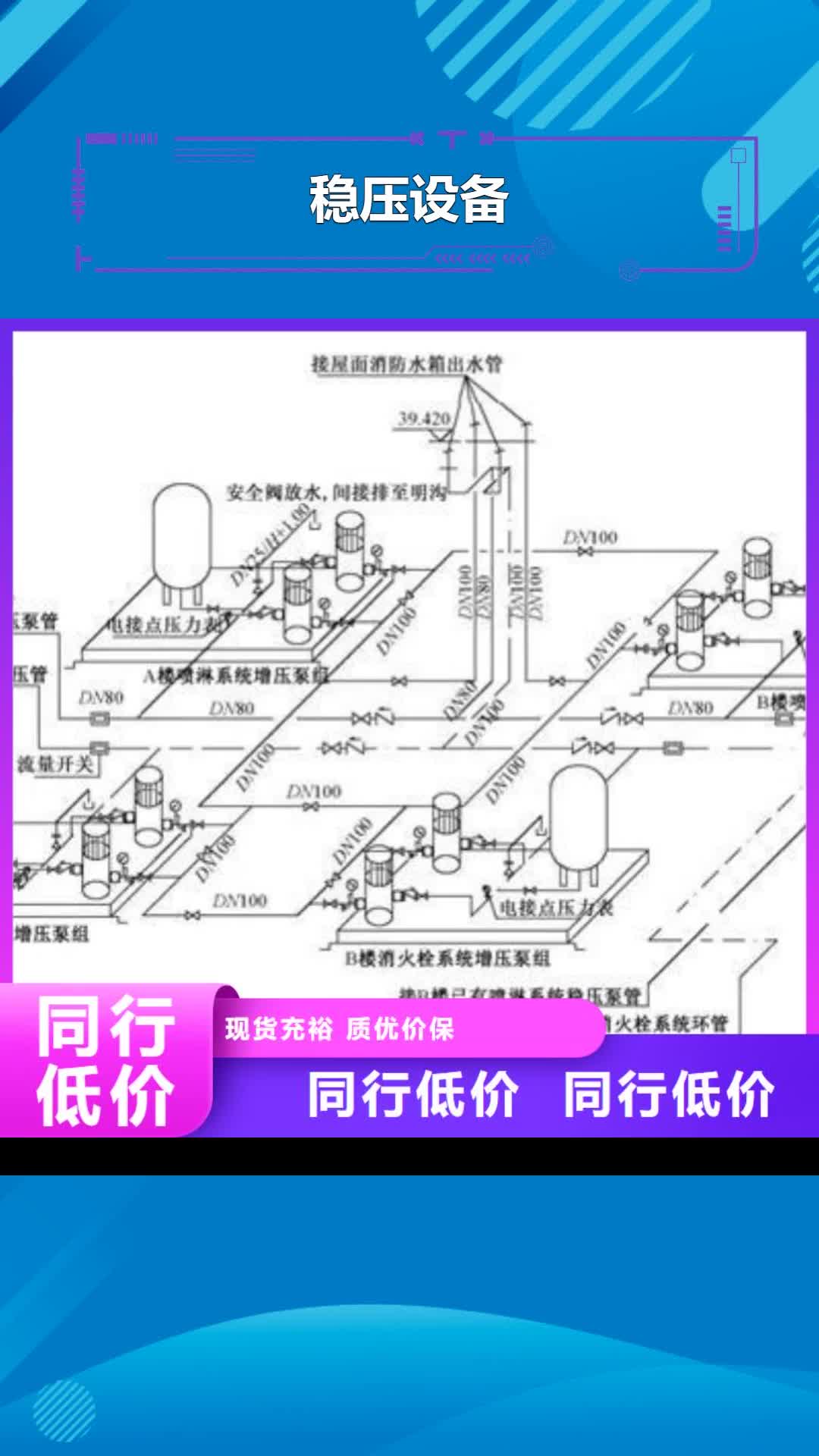 【阿里 稳压设备_消防泵严格把控质量】