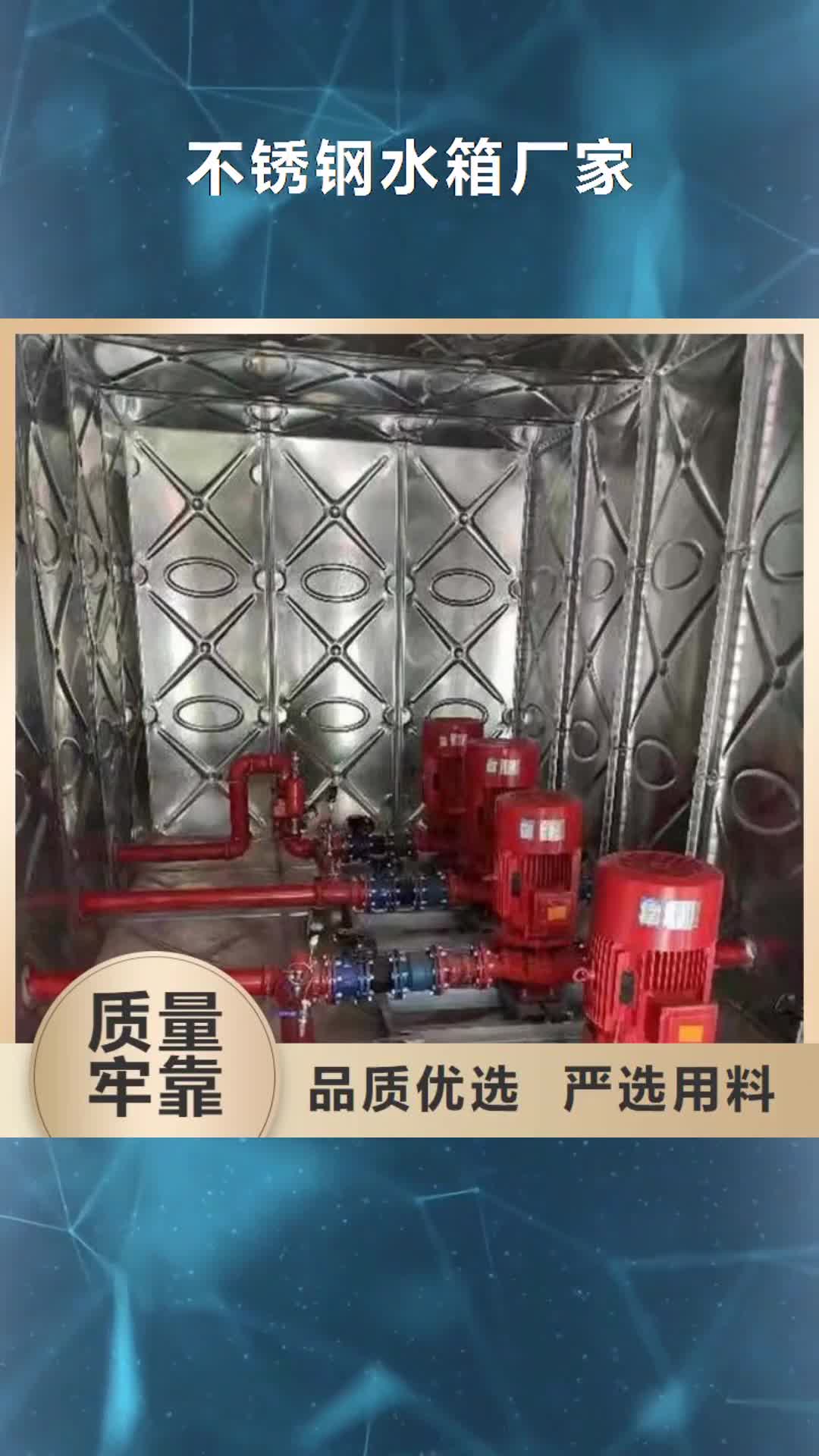 丽江 不锈钢水箱厂家【消防泵】我们更专业