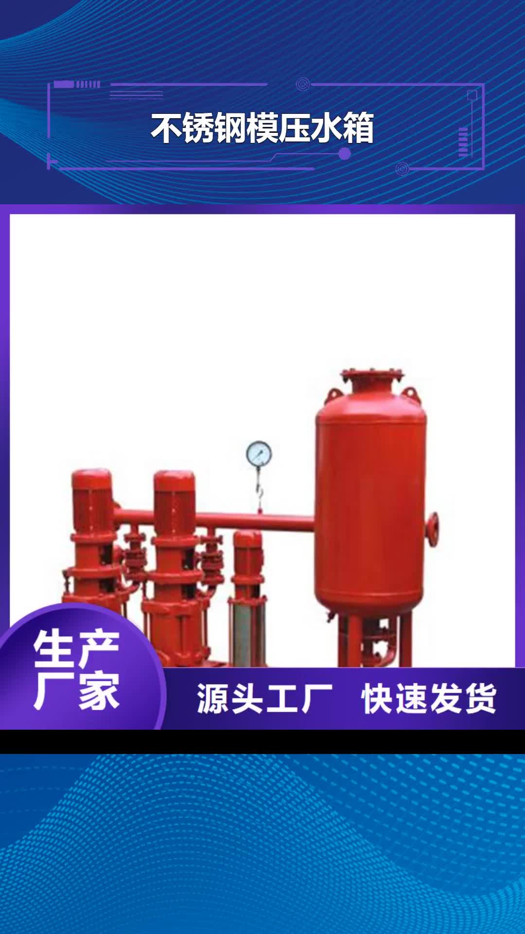 重庆【不锈钢模压水箱】污水泵工程施工案例
