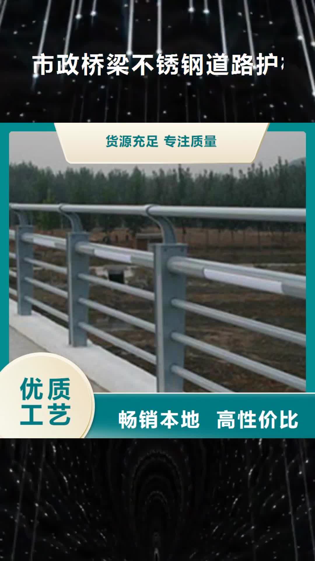 厦门【市政桥梁不锈钢道路护栏】_防撞护栏源头把关放心选购