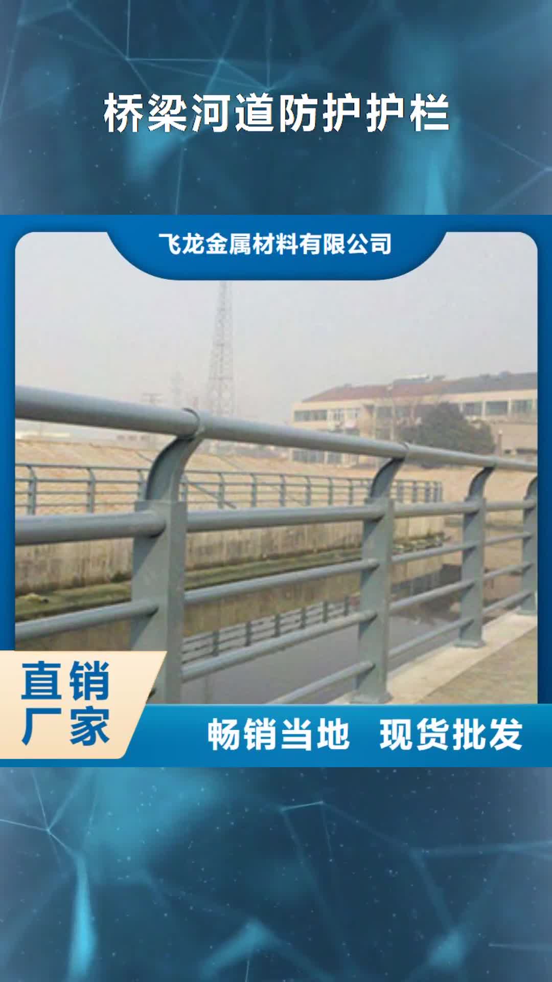 【靖江 桥梁河道防护护栏,桥梁护栏海量现货直销】