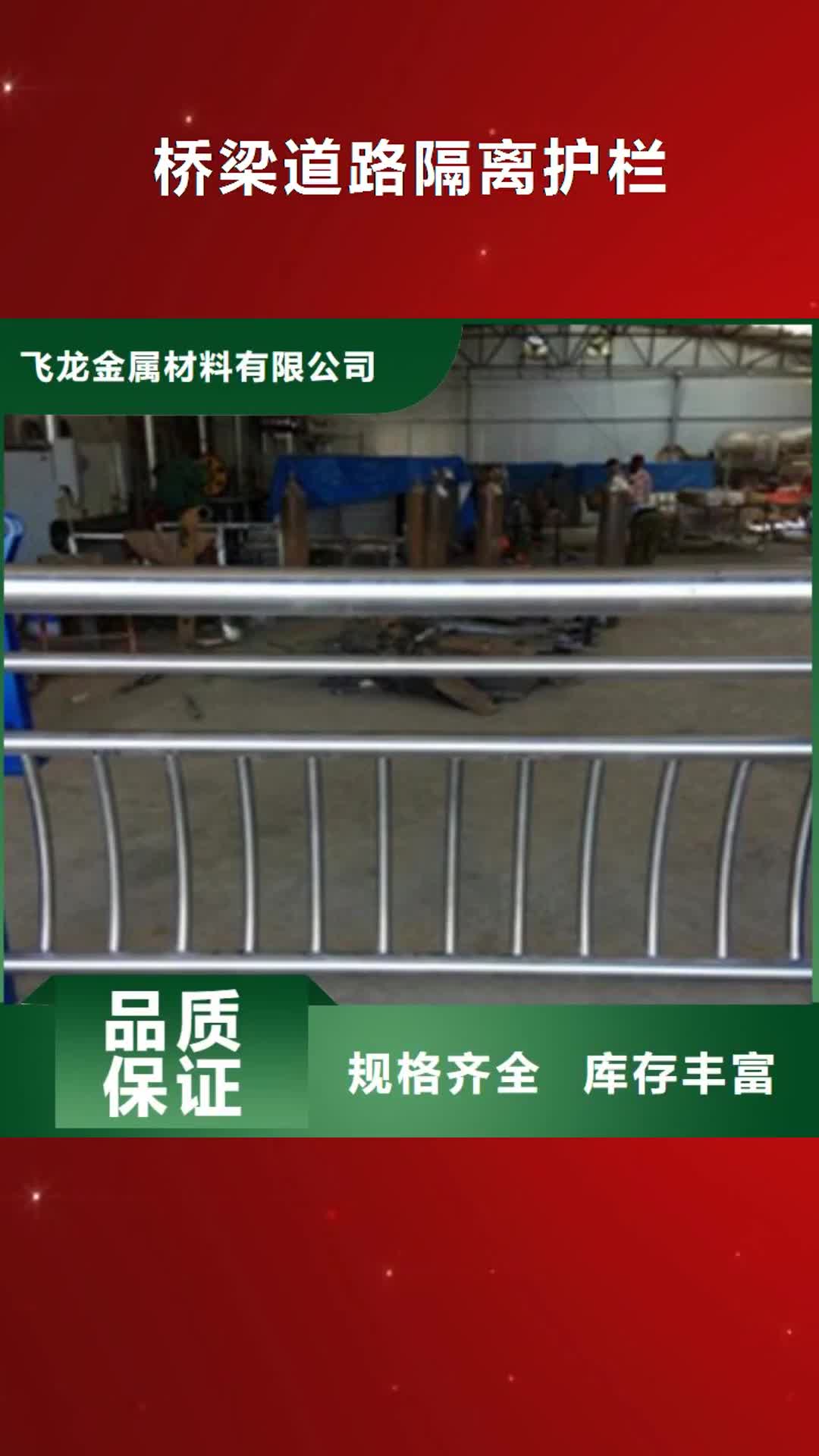 阳江 桥梁道路隔离护栏_【桥梁景观护栏】工艺成熟