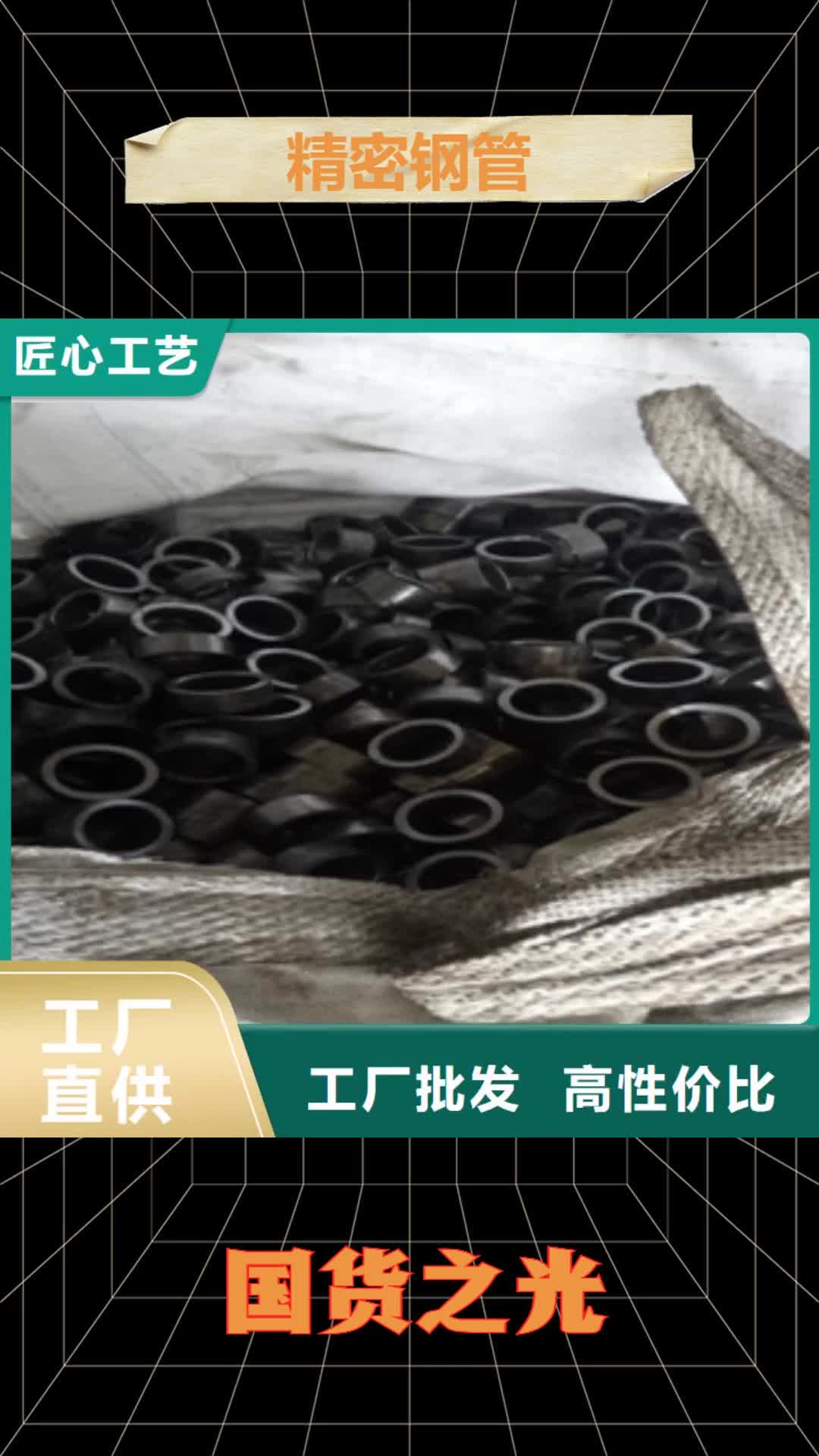 靖江 精密钢管品牌专营